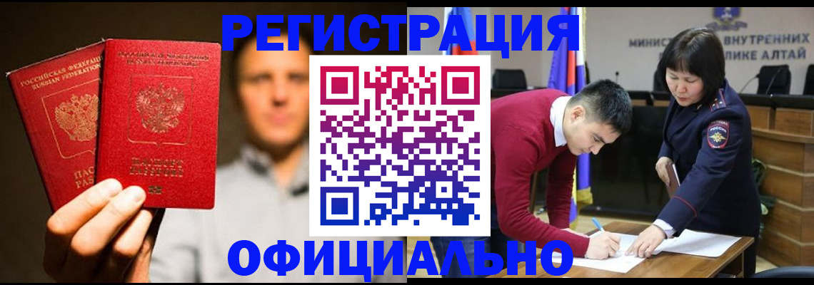 временная прописка в Павловском Посаде