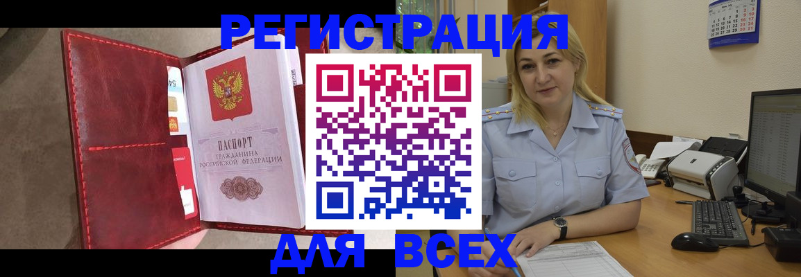 прописка гарантия в Павловском Посаде