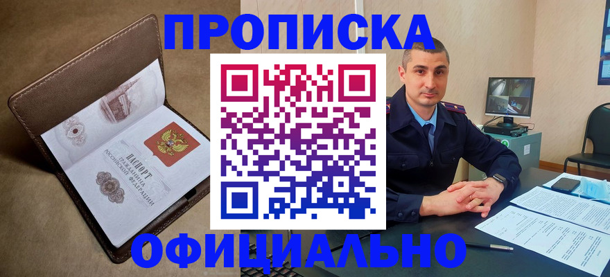 временная регистрация в квартире в Павловском Посаде