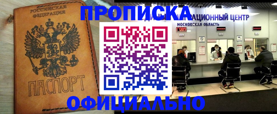 найти адрес прописки в Павловском Посаде